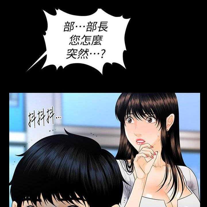 《评分规定》第78话 78_逐个击破 第1页