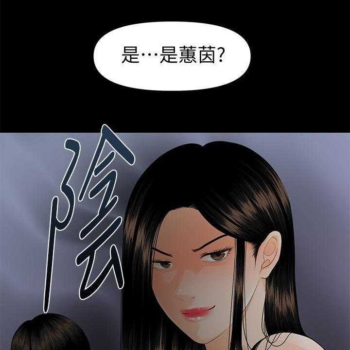 《评分规定》第78话 78_逐个击破 第30页