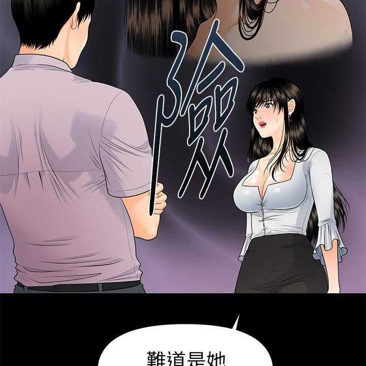 《评分规定》第78话 78_逐个击破 第31页