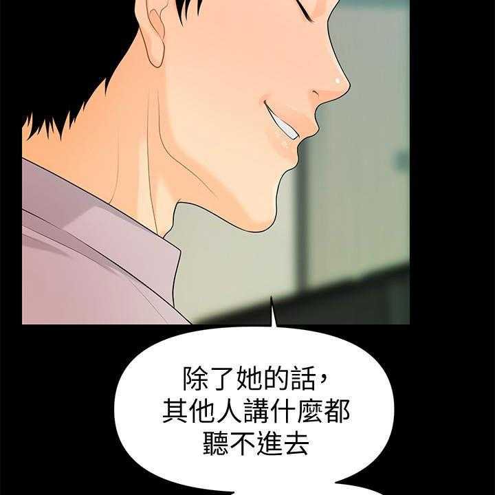 《评分规定》第78话 78_逐个击破 第33页
