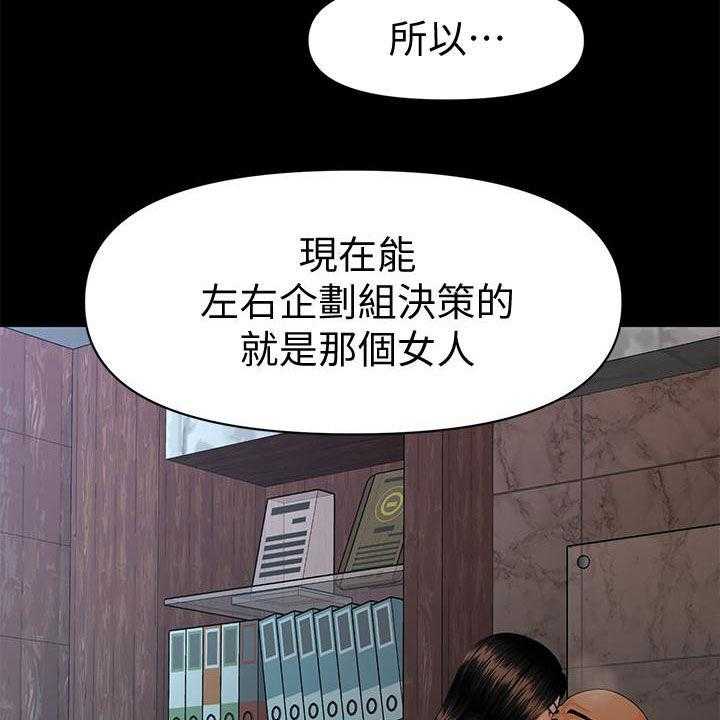 《评分规定》第78话 78_逐个击破 第34页