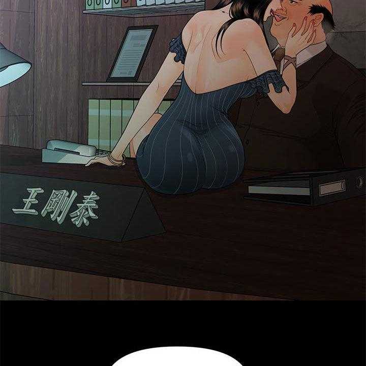 《评分规定》第78话 78_逐个击破 第35页