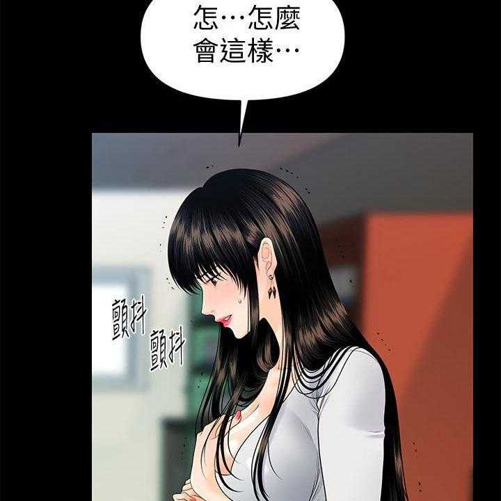 《评分规定》第78话 78_逐个击破 第36页
