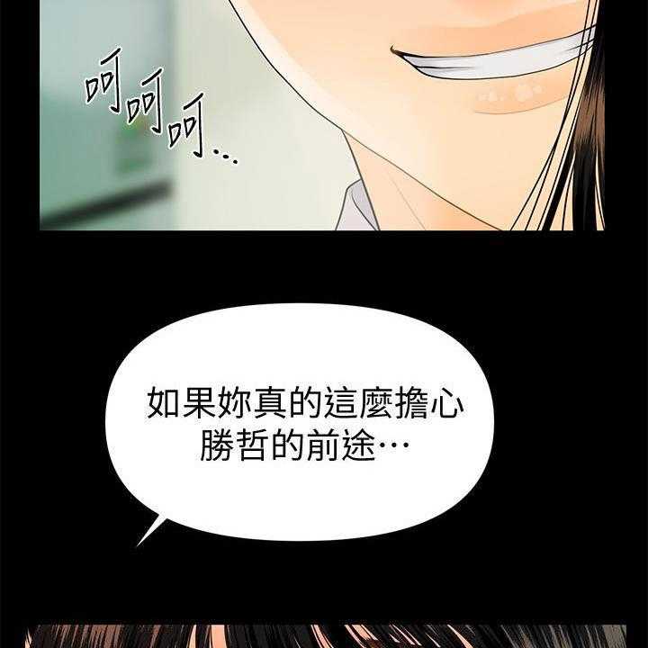 《评分规定》第78话 78_逐个击破 第47页