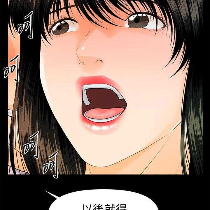 《评分规定》第78话 78_逐个击破 第48页
