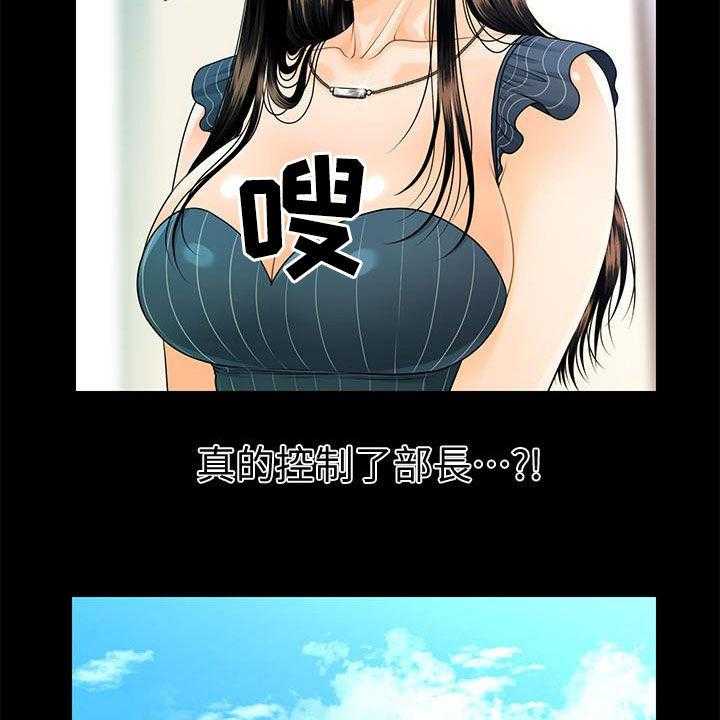 《评分规定》第78话 78_逐个击破 第5页