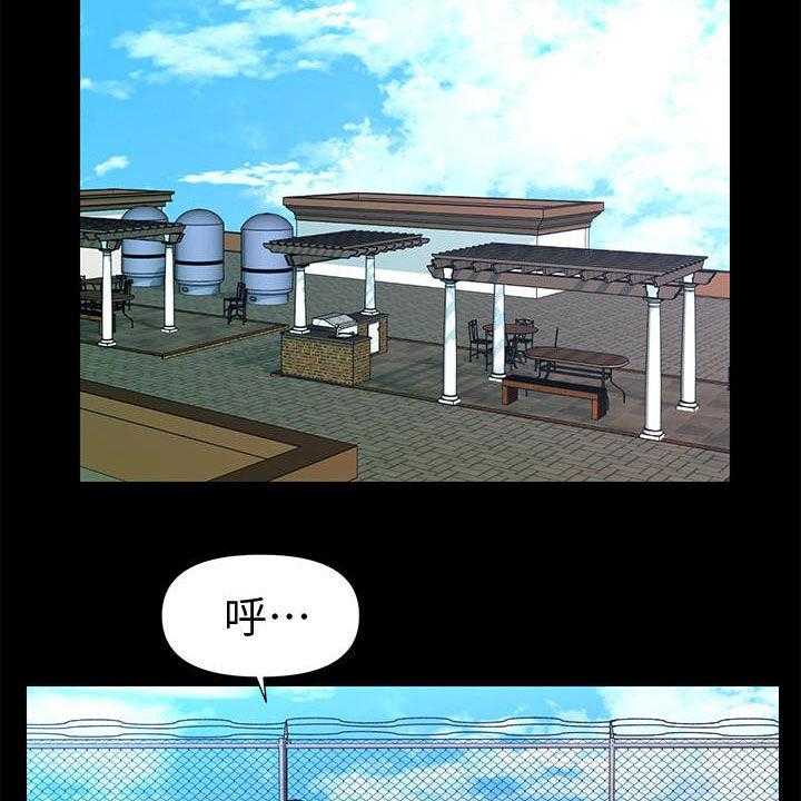 《评分规定》第78话 78_逐个击破 第6页