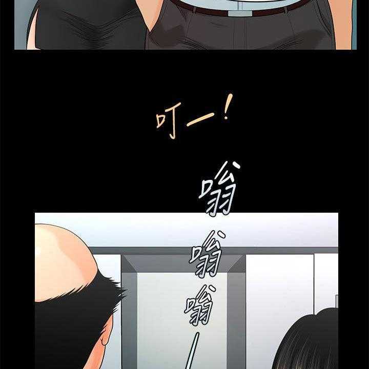 《评分规定》第76话 76_走着瞧 第10页