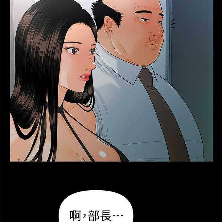《评分规定》第76话 76_走着瞧 第12页