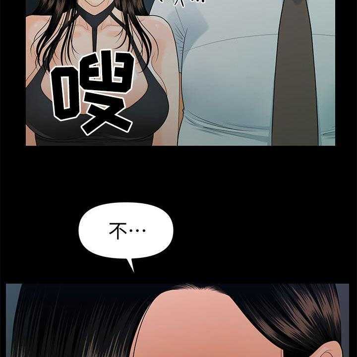 《评分规定》第76话 76_走着瞧 第18页