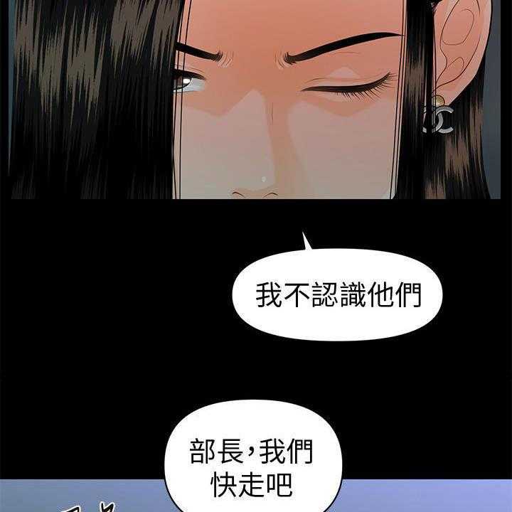 《评分规定》第76话 76_走着瞧 第19页