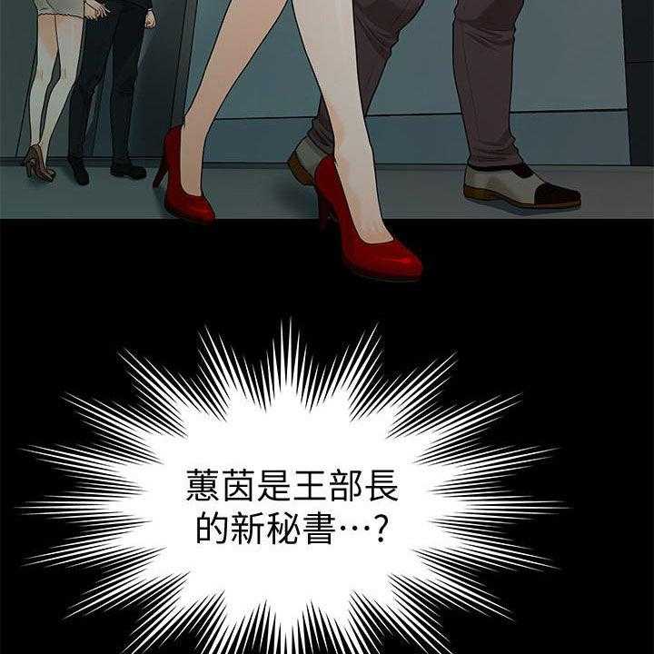 《评分规定》第76话 76_走着瞧 第21页