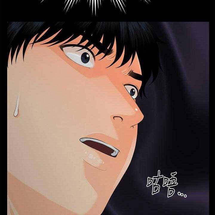 《评分规定》第76话 76_走着瞧 第22页