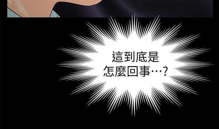 《评分规定》第76话 76_走着瞧 第23页