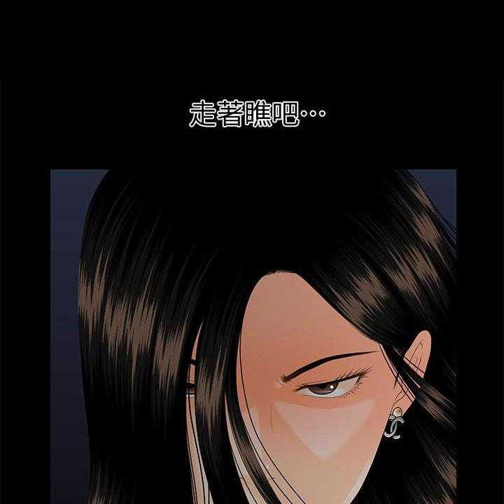 《评分规定》第76话 76_走着瞧 第24页