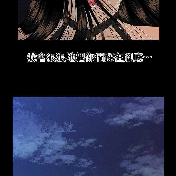 《评分规定》第76话 76_走着瞧 第25页