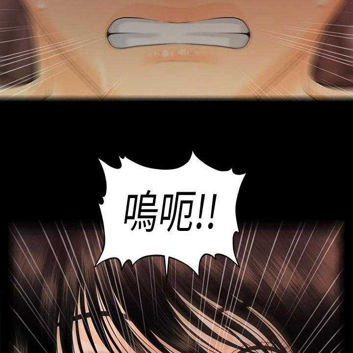 《评分规定》第76话 76_走着瞧 第28页