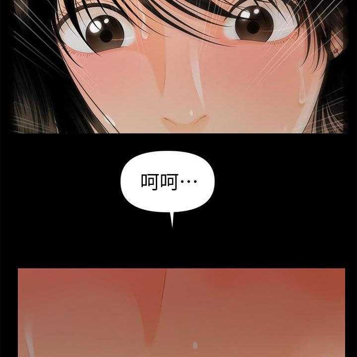 《评分规定》第76话 76_走着瞧 第29页