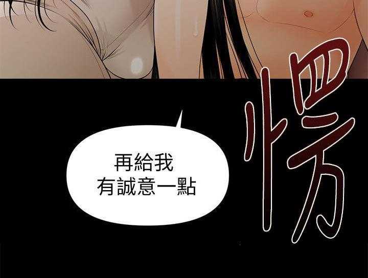 《评分规定》第76话 76_走着瞧 第32页