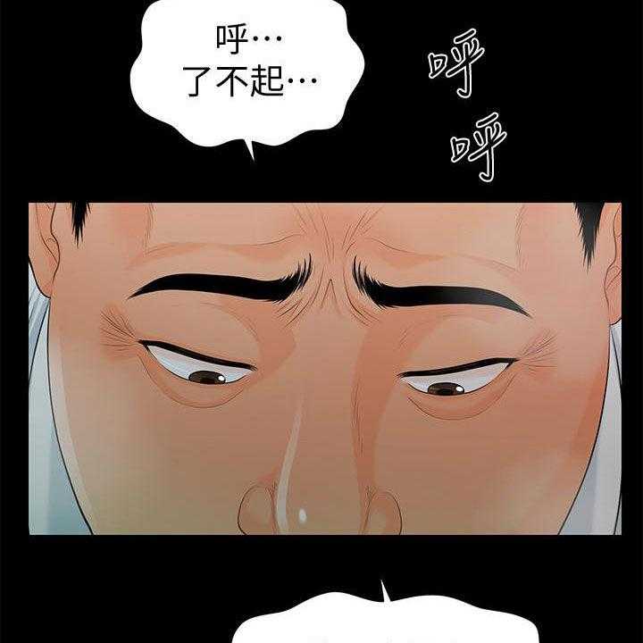 《评分规定》第76话 76_走着瞧 第4页