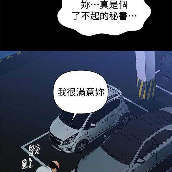 《评分规定》第76话 76_走着瞧 第5页