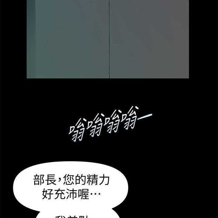 《评分规定》第76话 76_走着瞧 第8页