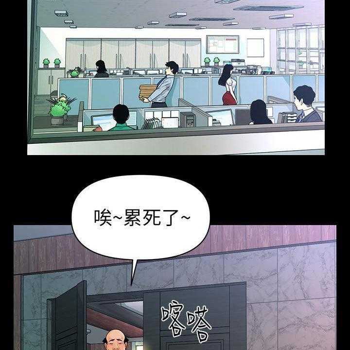 《评分规定》第77话 77_狼狈为奸 第12页