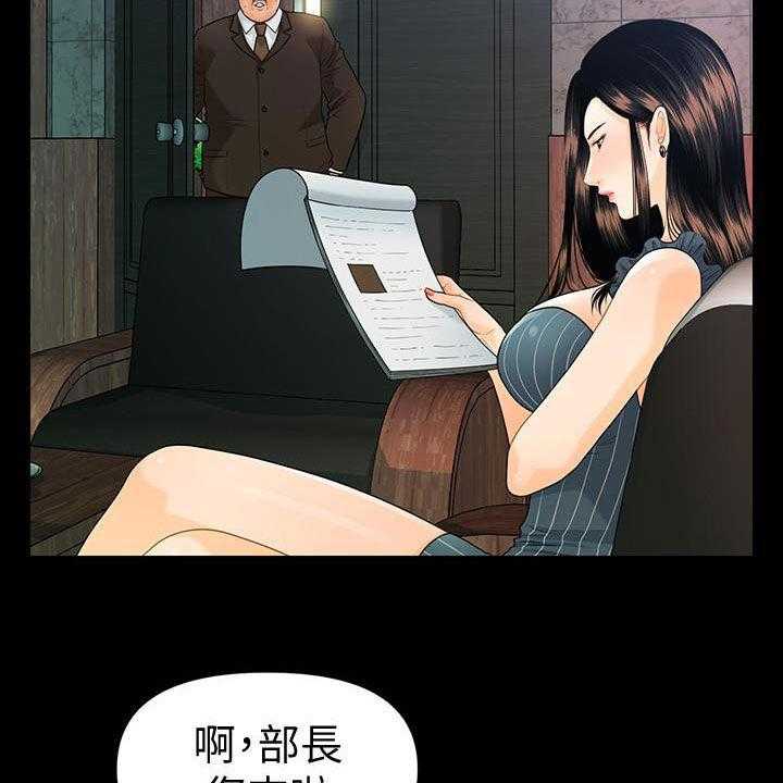 《评分规定》第77话 77_狼狈为奸 第13页