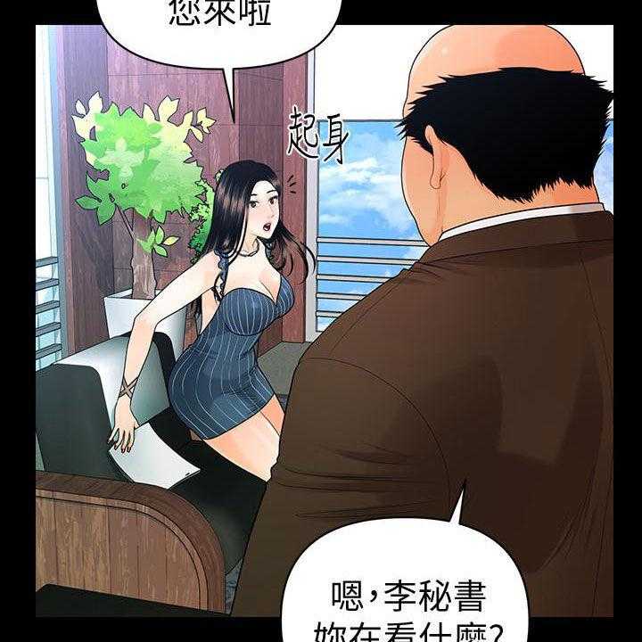 《评分规定》第77话 77_狼狈为奸 第14页