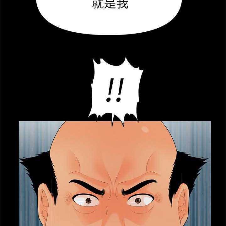 《评分规定》第77话 77_狼狈为奸 第26页