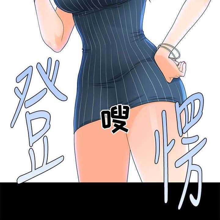 《评分规定》第77话 77_狼狈为奸 第40页