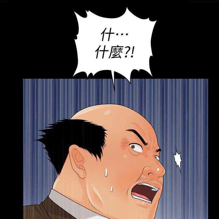 《评分规定》第77话 77_狼狈为奸 第41页
