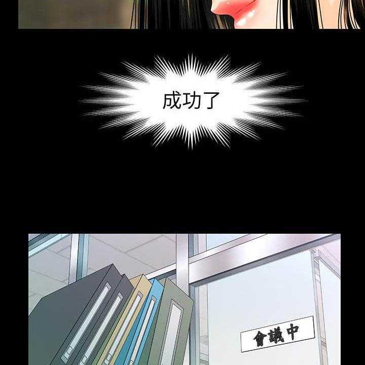 《评分规定》第77话 77_狼狈为奸 第47页