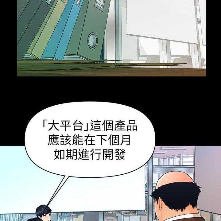 《评分规定》第77话 77_狼狈为奸 第48页
