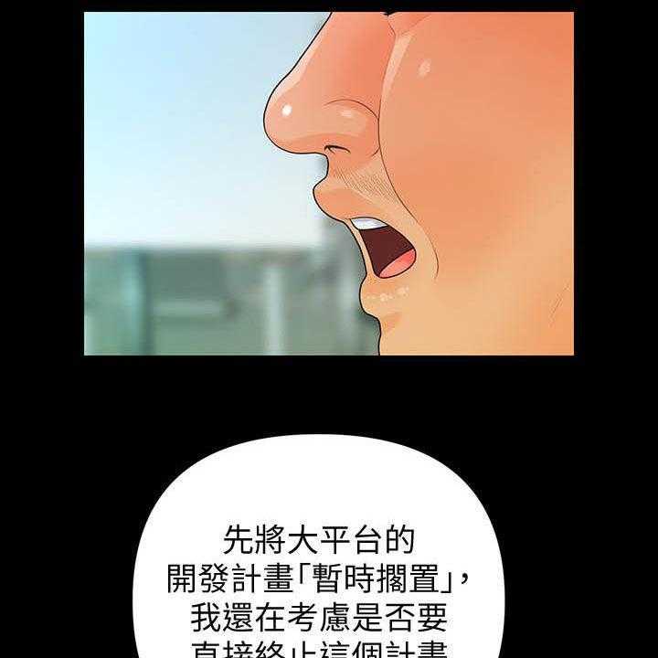 《评分规定》第77话 77_狼狈为奸 第50页