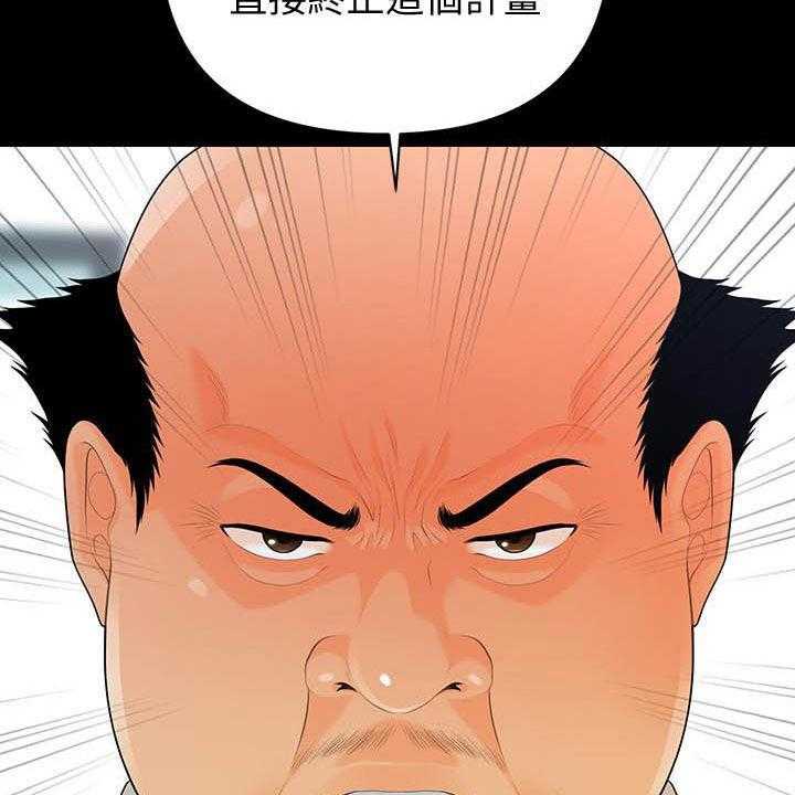 《评分规定》第77话 77_狼狈为奸 第51页