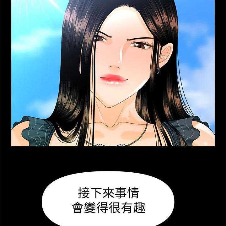 《评分规定》第77话 77_狼狈为奸 第8页