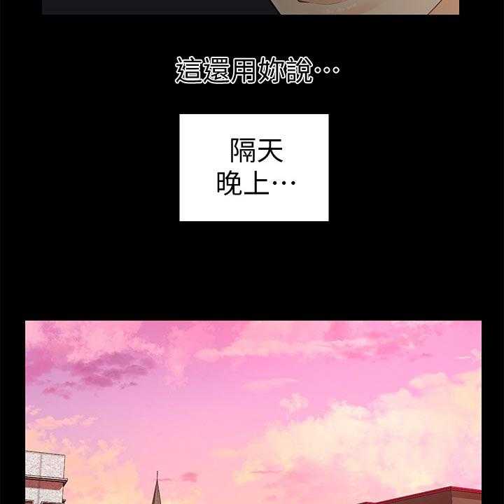 《评分规定》第79话 79_警觉性 第13页