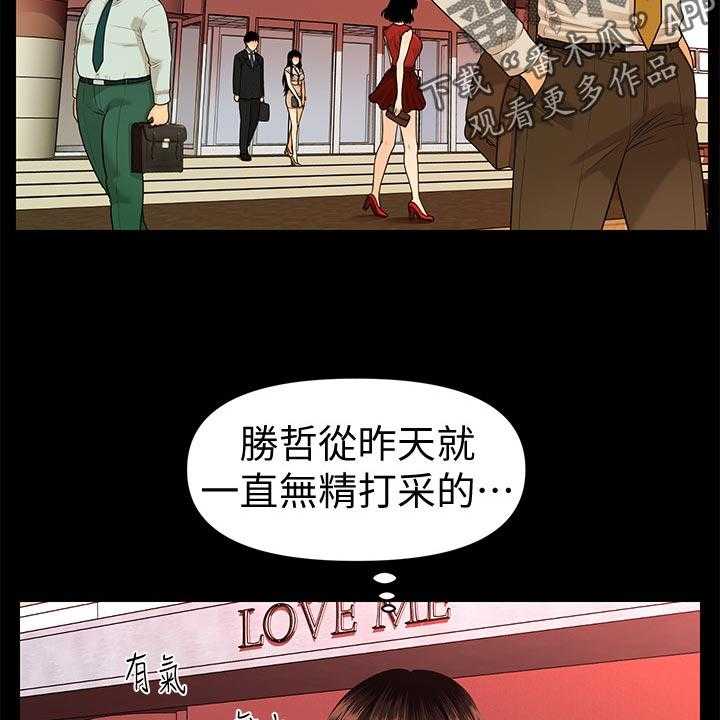 《评分规定》第79话 79_警觉性 第15页