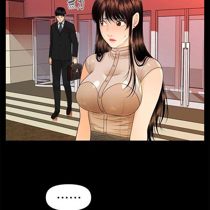 《评分规定》第79话 79_警觉性 第16页