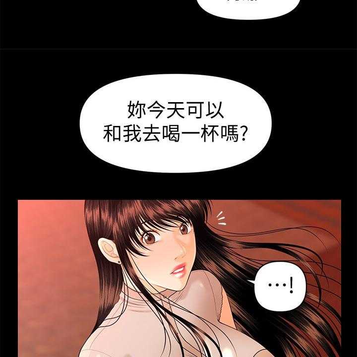 《评分规定》第79话 79_警觉性 第18页