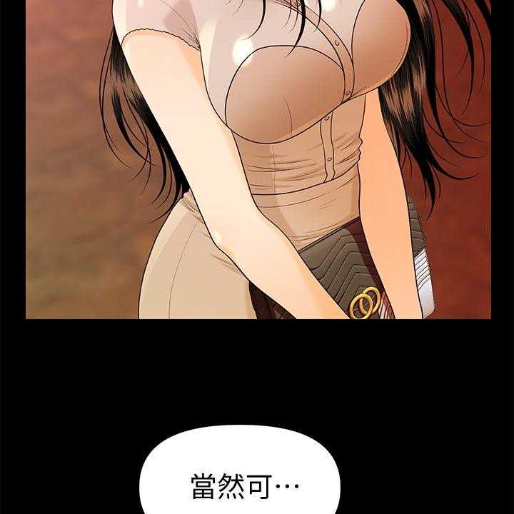 《评分规定》第79话 79_警觉性 第19页