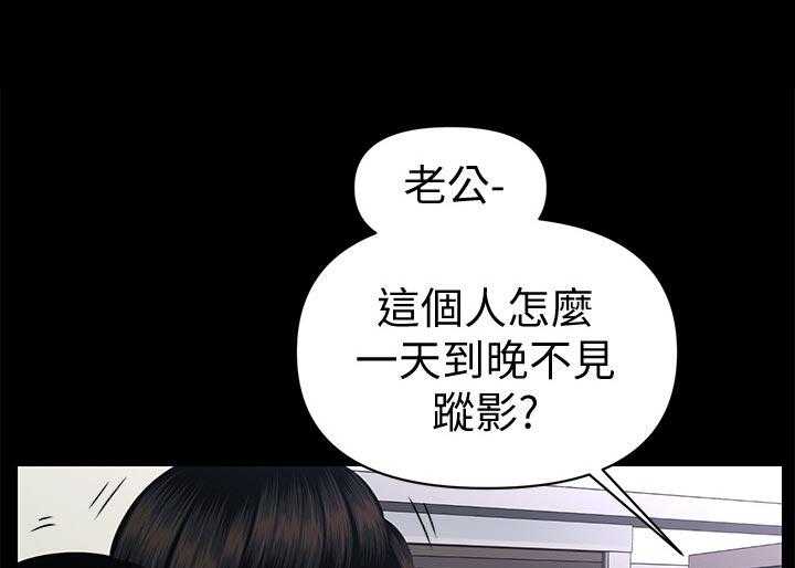 《评分规定》第79话 79_警觉性 第1页