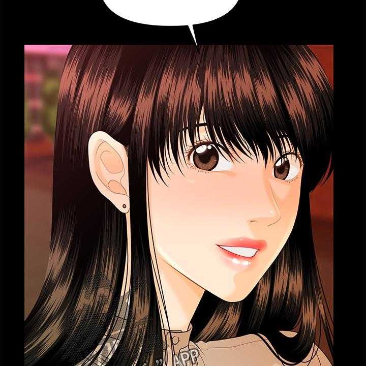 《评分规定》第79话 79_警觉性 第20页