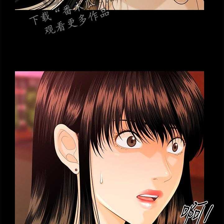 《评分规定》第79话 79_警觉性 第21页