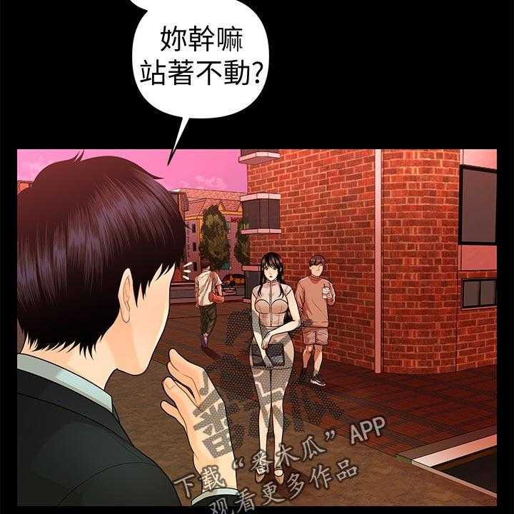 《评分规定》第79话 79_警觉性 第26页