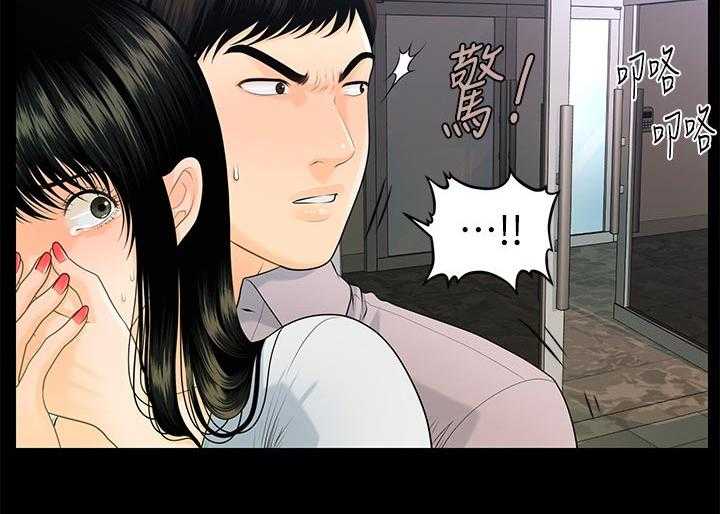 《评分规定》第79话 79_警觉性 第2页