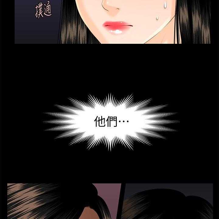 《评分规定》第79话 79_警觉性 第30页