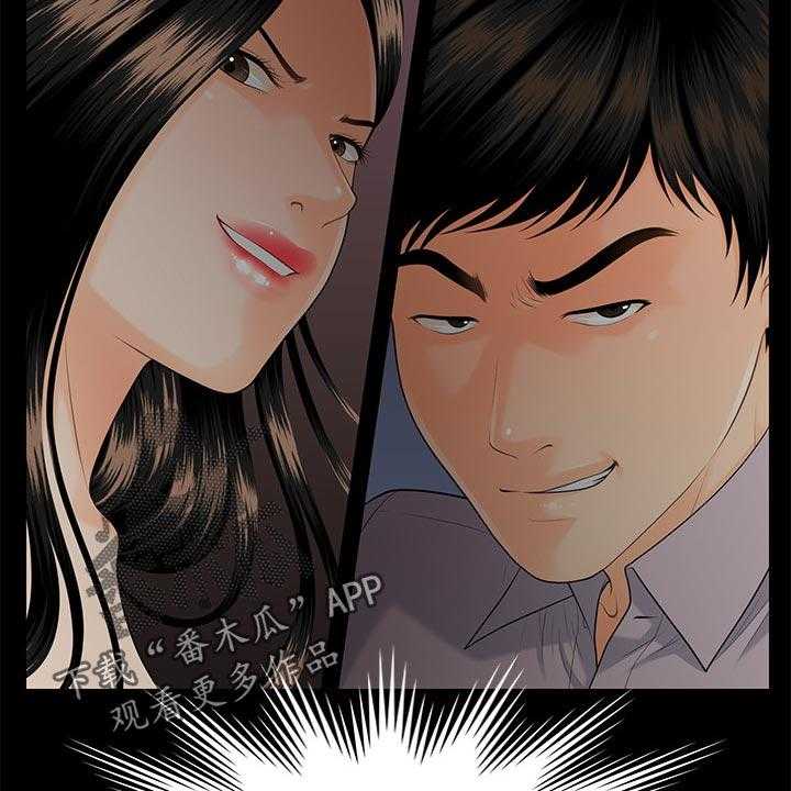 《评分规定》第79话 79_警觉性 第31页
