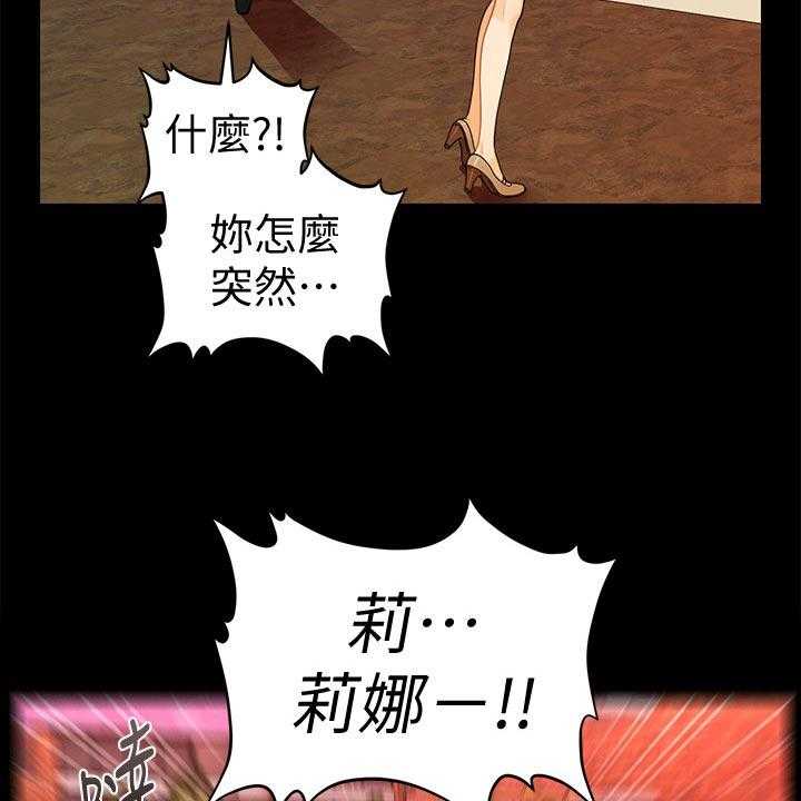 《评分规定》第79话 79_警觉性 第35页